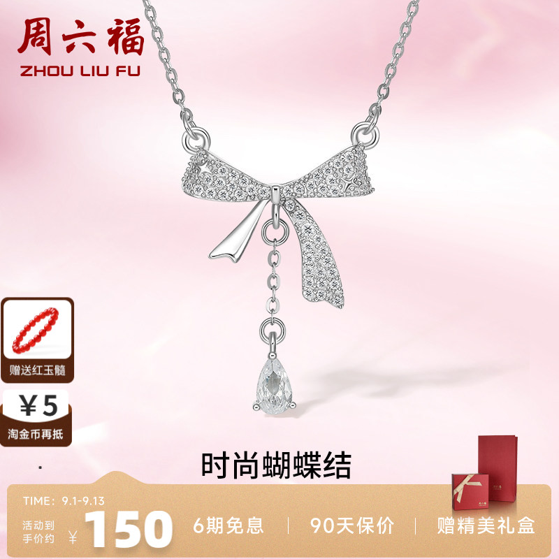 礼物项链周六福925银蝴蝶结