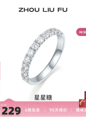 周六福饰品S925银星星糖戒指女指