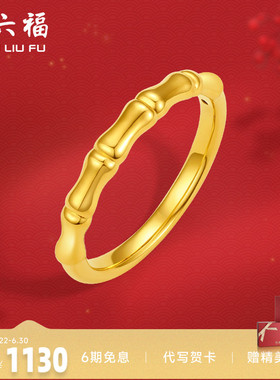黄金戒指女款定价竹节素圈