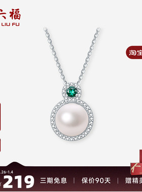周六福淡水珍珠链坠优雅简约小众