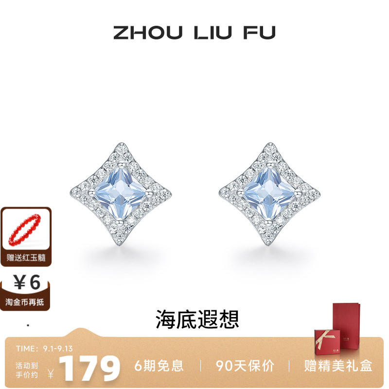 周六福星星耳饰耳环女S925银耳钉