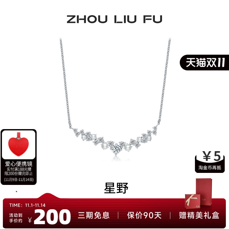 周六福星野项链女S925纯银吊坠O字链甜美闪耀时尚送女友生日礼物