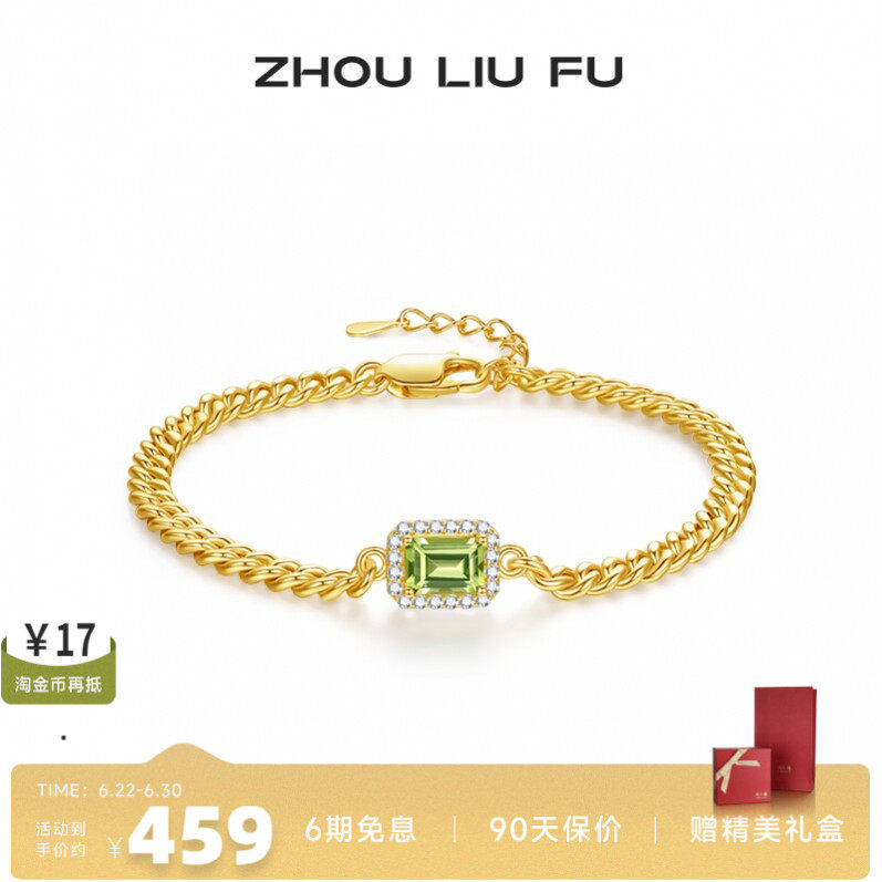 周六福S925银手链女复古橄榄绿方块手饰时尚小众设计送女友礼物