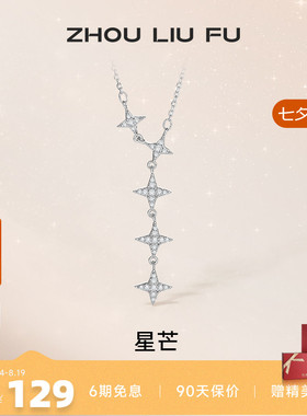 S925银星芒项链女轻奢锁骨链