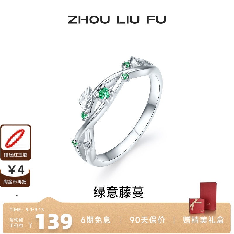 周六福女S925银时尚戒指
