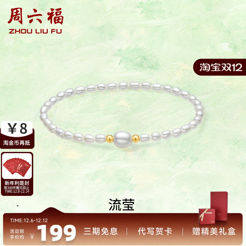 18K金珍珠手串女款流莹优雅精致