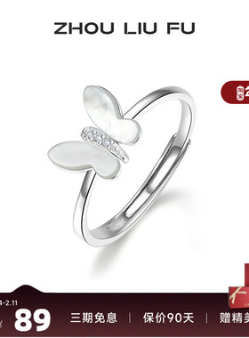 S925银蝴蝶贝母戒指女高级感