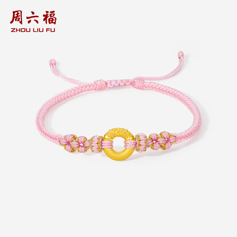 周六福黄金手绳女5d硬金定价乾坤圈平安扣祥云手链礼物