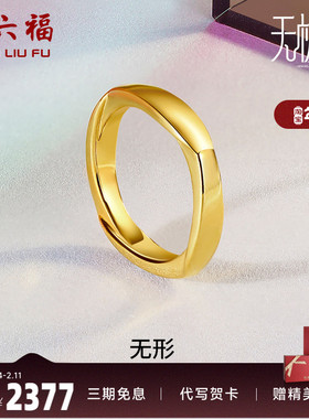 情侣礼物足金黄金戒指周六福