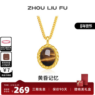 周六福饰品黄昏记忆项链女S925银木变石美拉德系列送女友生日礼物