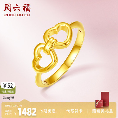心心相印亮面官方黄金戒指