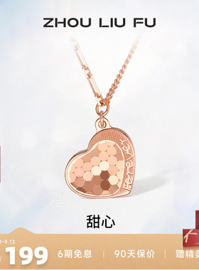 爱心吊坠周六福925银锁骨链礼物