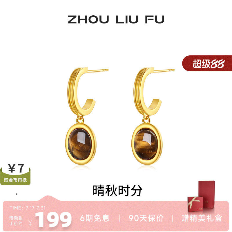 周六福S925银复古女耳饰