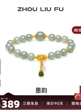 周六福和田青玉手串女珍珠葫芦手