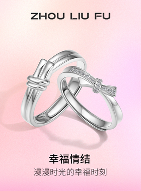 S925银情侣对戒开口设计
