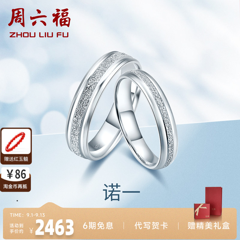 铂金结婚戒指情侣pt950