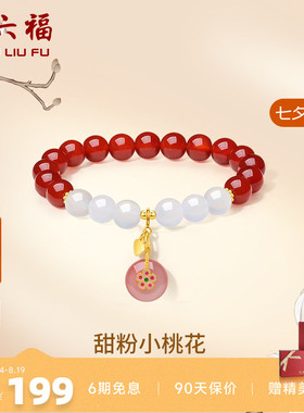 送女友手串周六福和田玉国潮