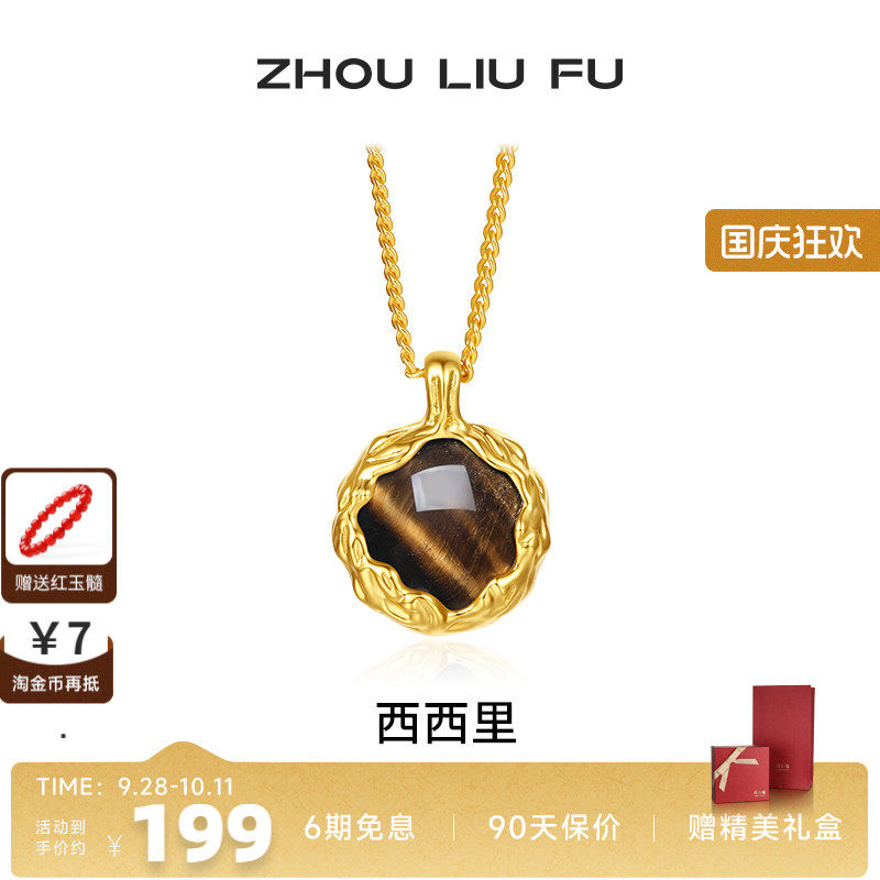 周六福S925银女几何项链