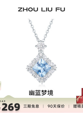 周六福项链女几何链坠S925银高级