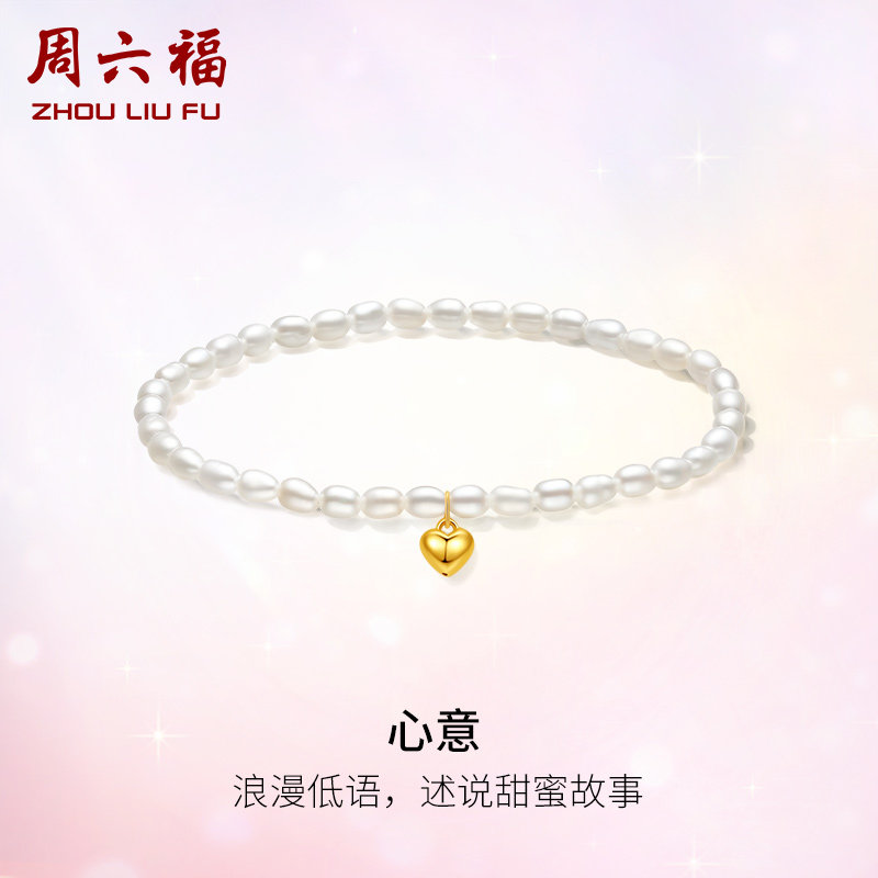 18K金珍珠手串女款优雅爱心手链