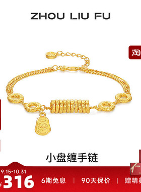 周六福金刚杵小盘缠手链女
