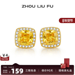 周六福S925银耳饰女几何超闪小方糖耳钉首饰时尚小众设计送女友