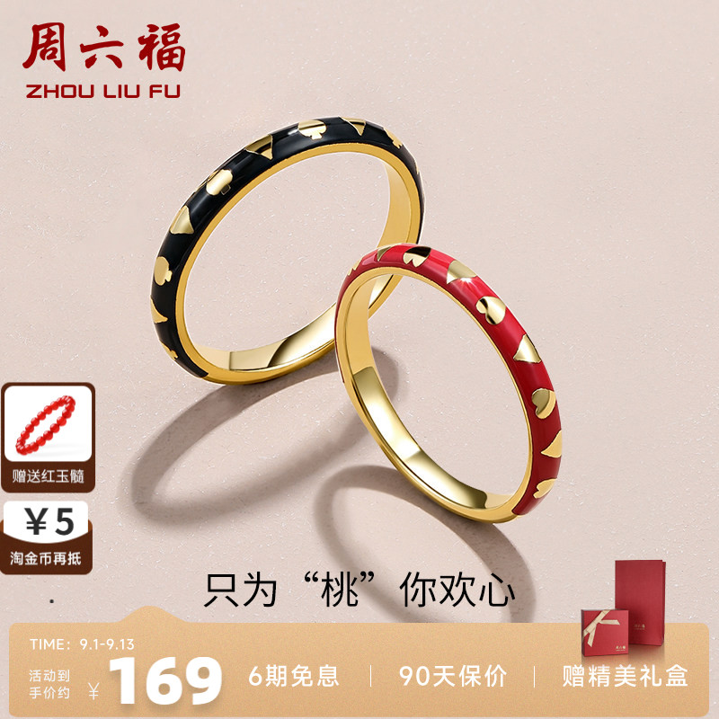 周六福纯银爱心戒指女S925ins