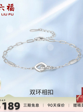 ZLF/周六福S925纯银LOVE项坠女