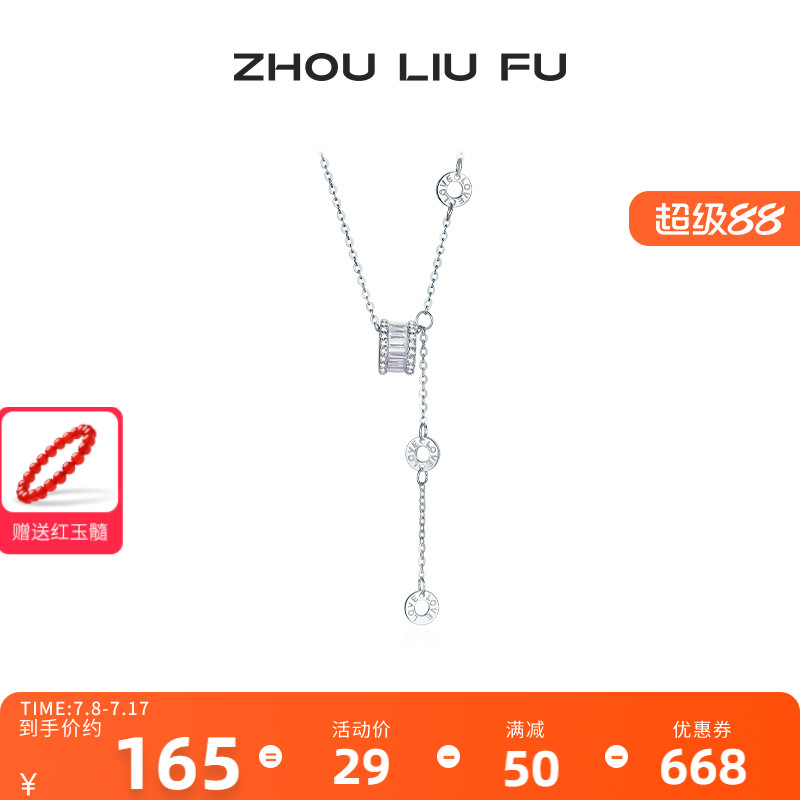 周六福S925银项链女时尚小蛮腰LO