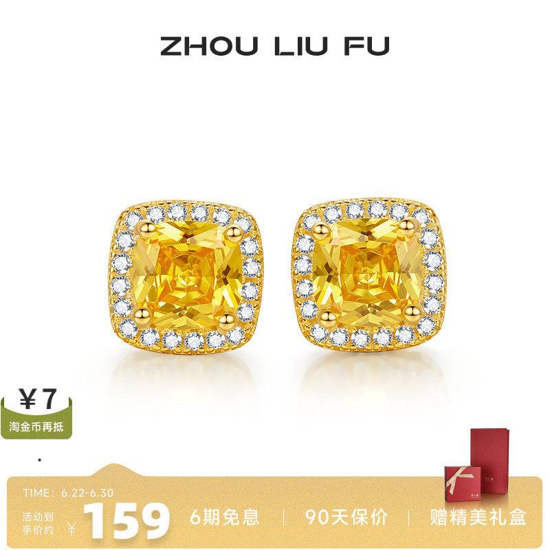 周六福S925银耳饰女几何超闪小方糖耳钉首饰时尚小众设计送女友