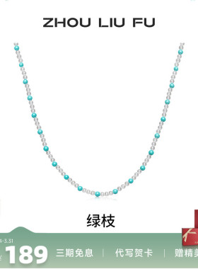 周六福饰品珍珠项链女贝珠