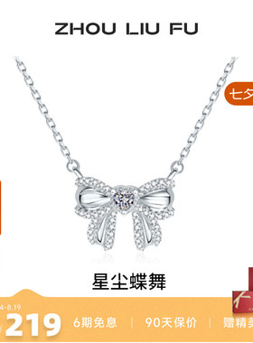 周六福蝴蝶结纯银链坠轻奢小众