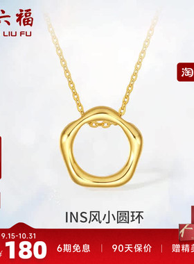 圆环吊坠ZLF/周六福S925银链坠女