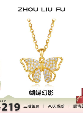 周六福蝴蝶结项链女S925银链坠国