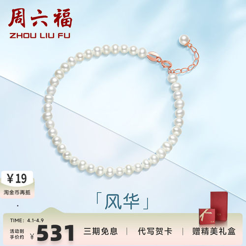 18k金大珍珠手链牌设计