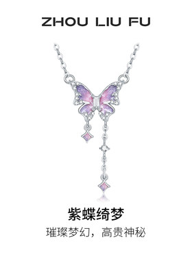 周六福S925银蝴蝶结项链送女友