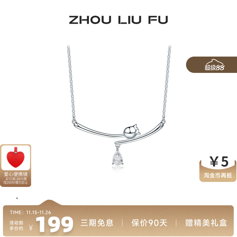 周六福S925银项链女立体郁金香链坠O字链甜美时尚百搭送女友礼物