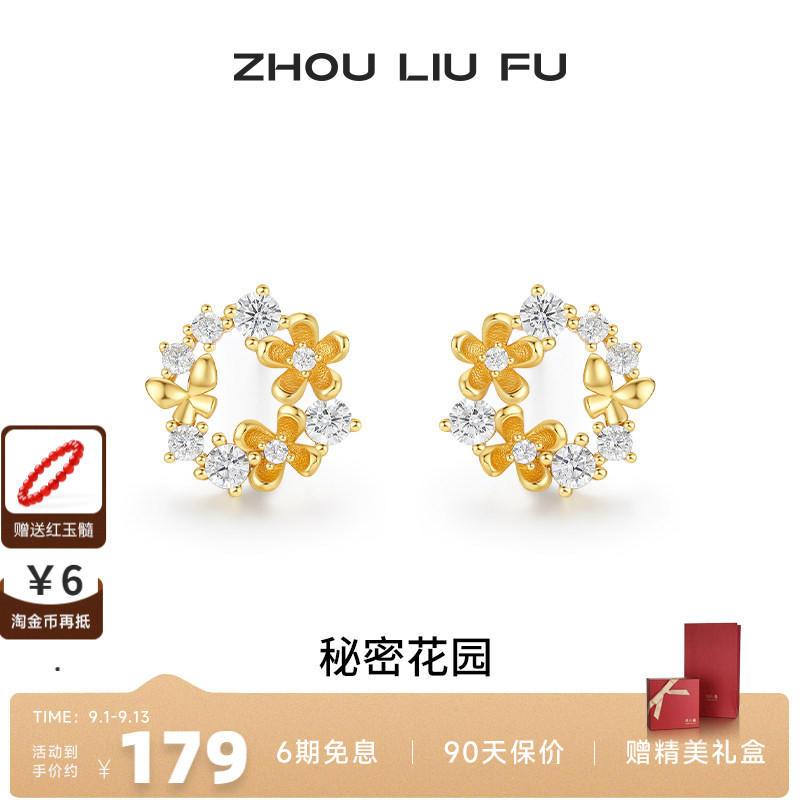 周六福饰品耳钉女蝴蝶耳饰S925银高级感轻奢小众送女友新七夕礼物