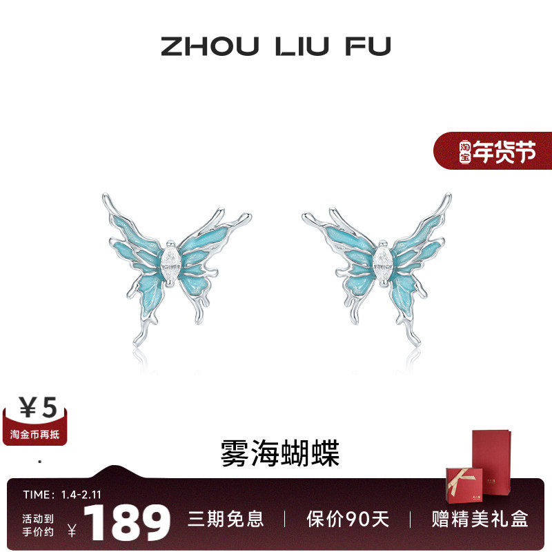 周六福饰品耳钉女蝴蝶结耳饰S925银高级感轻奢小众送女友新年礼物,饰品/流行首饰/时尚饰品新,耳钉,淘宝优惠券,粉丝福利购,淘宝优惠卷