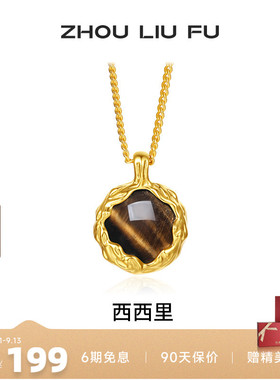 周六福S925银女几何项链