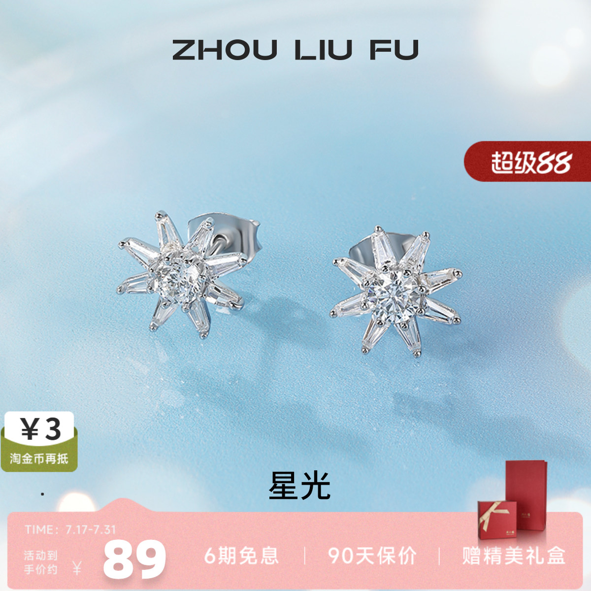 S925银五角星耳钉个性耳环