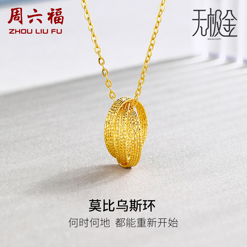 足金计价黄金项链周六福