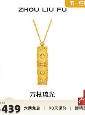 周六福S925银权杖项链女友礼物