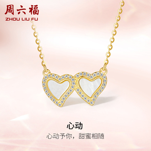 周六福925纯银爱心项链甜蜜个性吊坠设计感百搭链坠送女友礼物