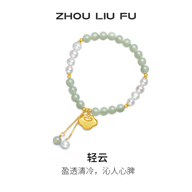 周六福女S925银如意手串
