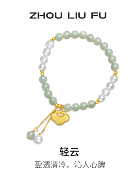 周六福女S925银如意手串