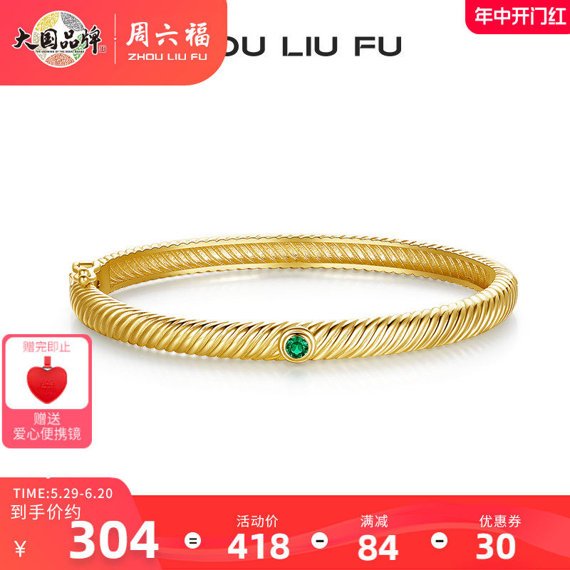 周六福手镯女s925银纹理复古时尚轻奢小众高级设计感送女友礼物