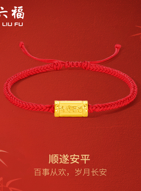 黄金手绳足女款定价顺遂