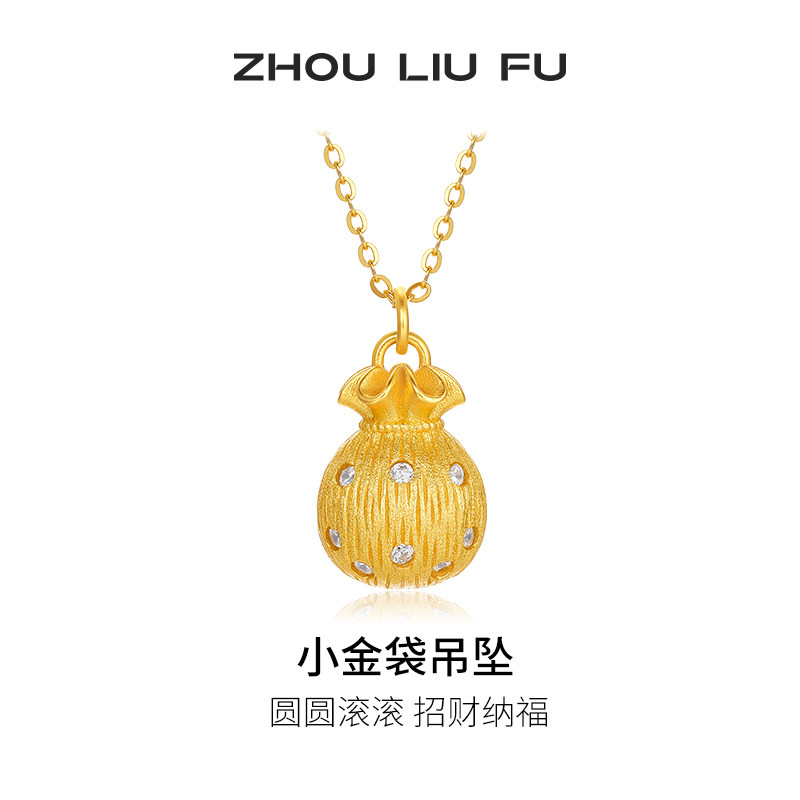 周六福小金袋项链女款黄金色链坠