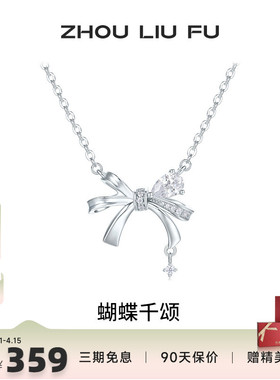 蝴蝶结项链女链坠S925银